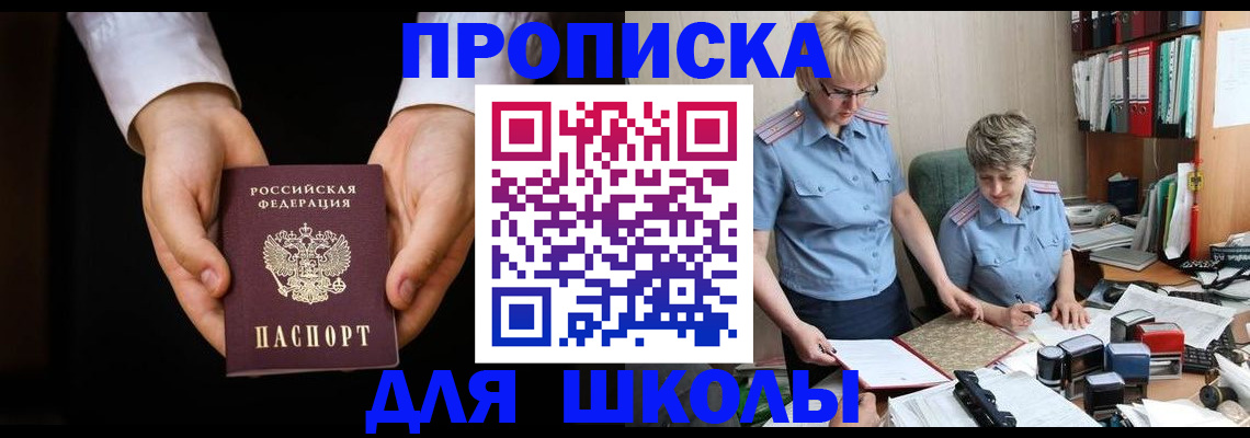 временная регистрация надежно в Бокситогорске