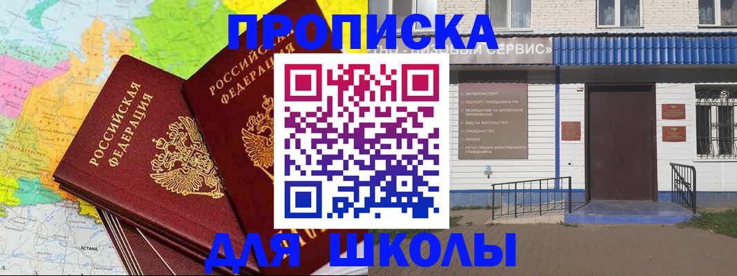 купить прописку в Бокситогорске