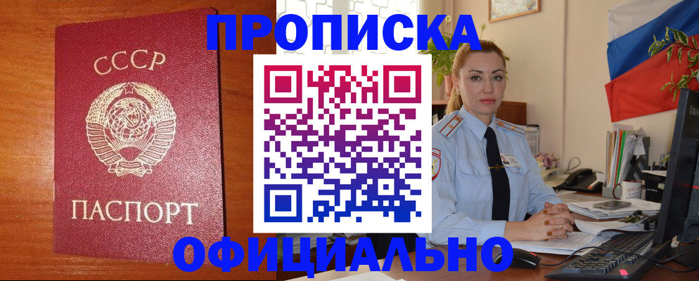 временная регистрация купить в Бокситогорске