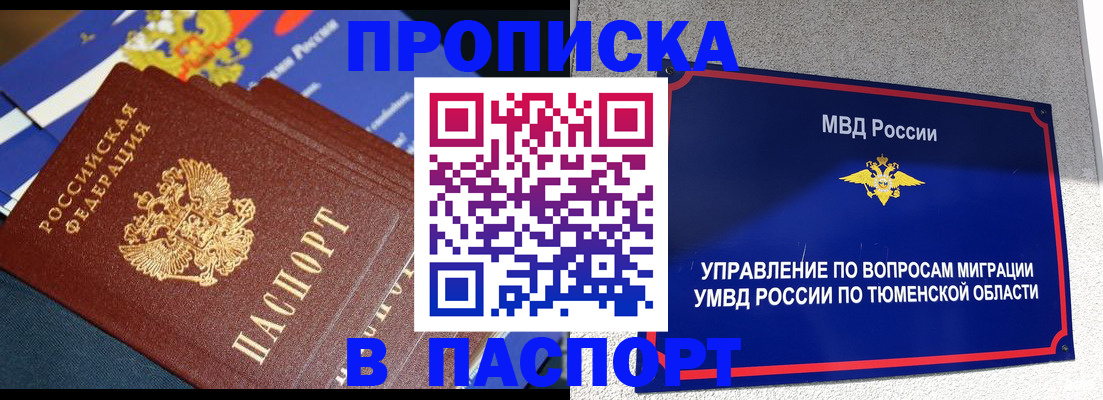временная регистрация недорого в Бокситогорске